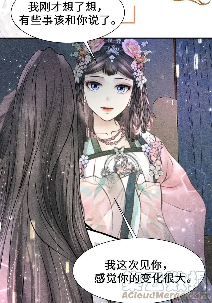 第四十三话 第58页