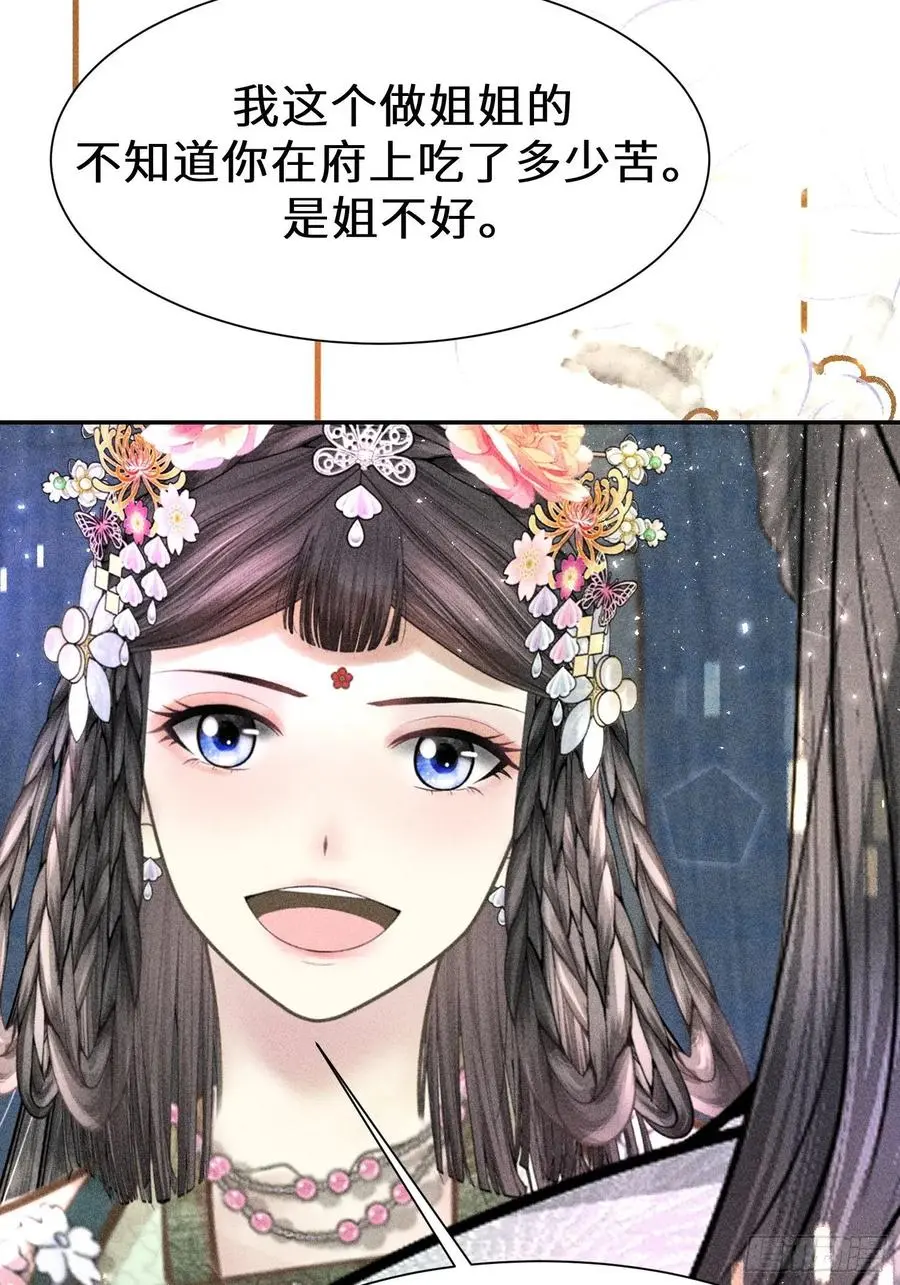 第四十三话 第60页