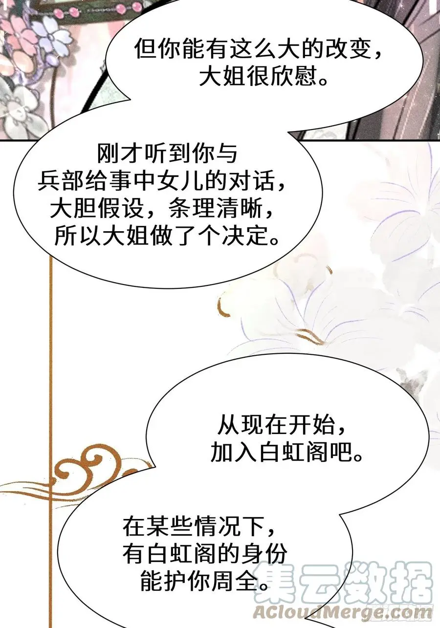 第四十三话 第61页
