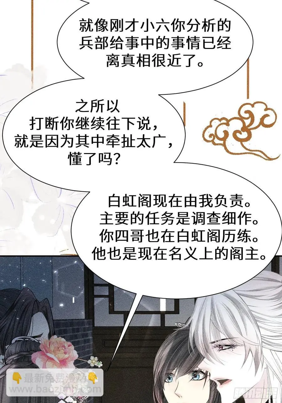 第四十三话 第62页