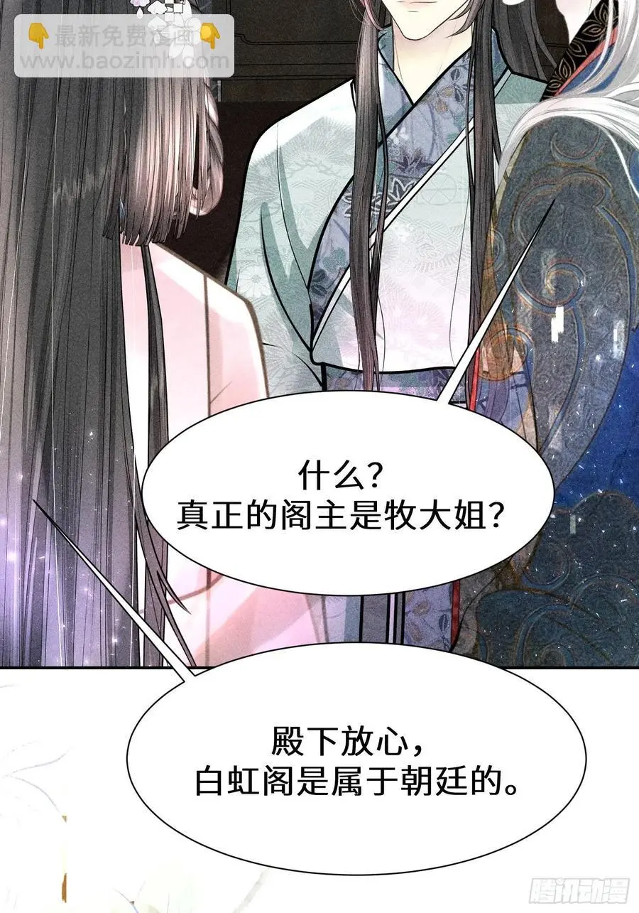 第四十三话 第63页