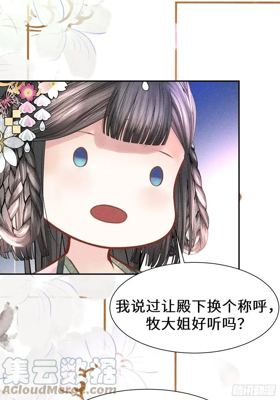 第四十三话 第64页