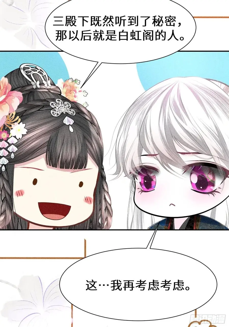 第四十三话 第65页