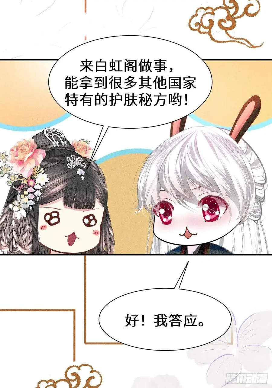 第四十三话 第66页