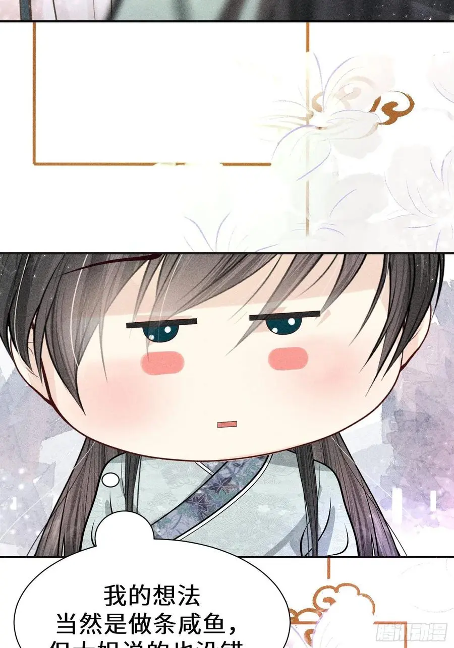 第四十三话 第68页