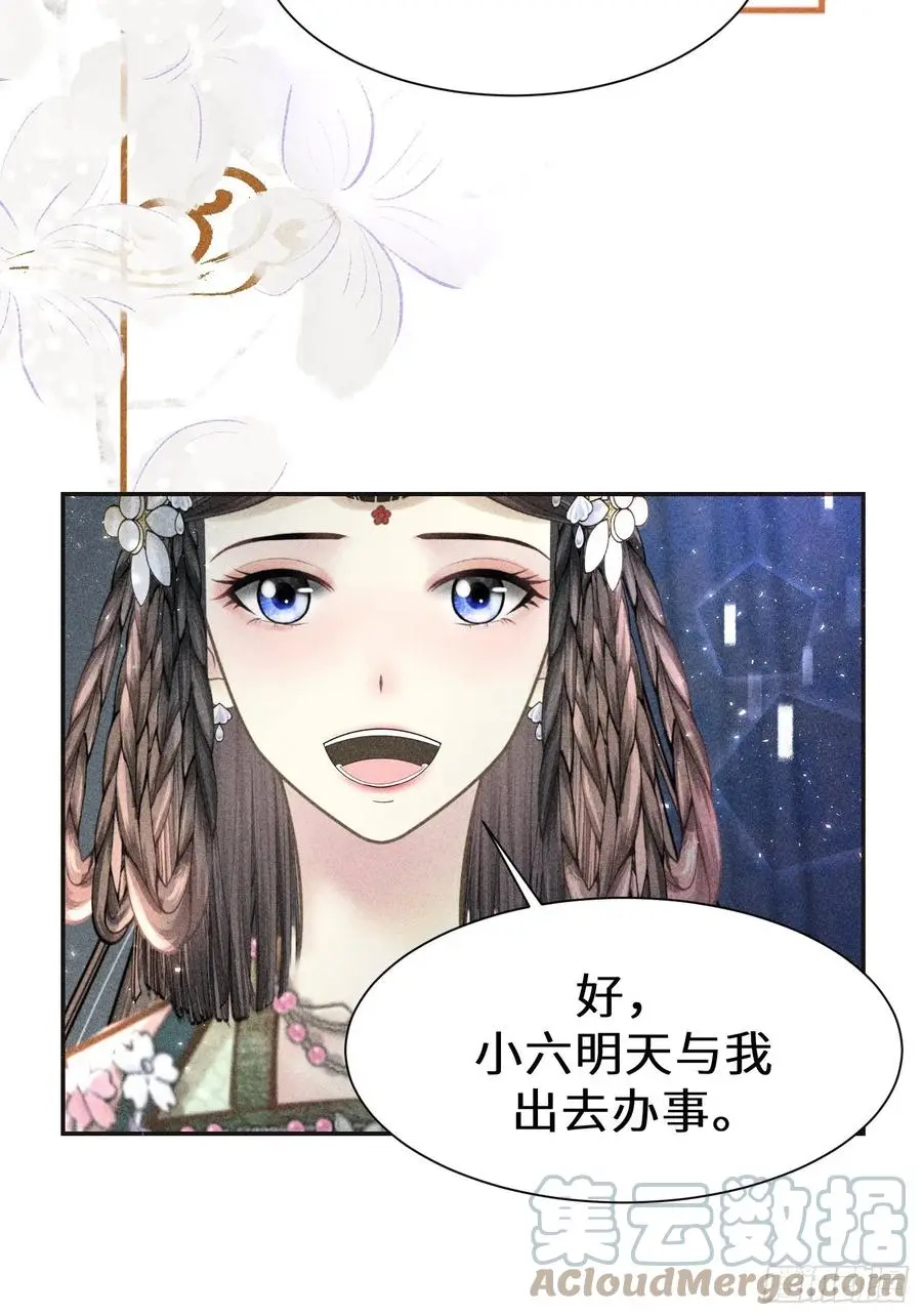 第四十三话 第70页