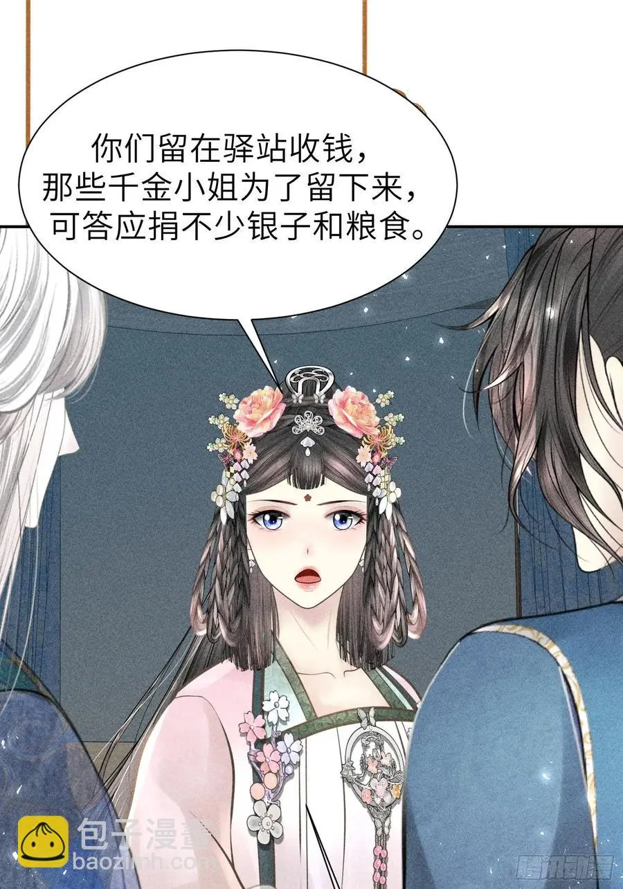 第四十三话 第71页