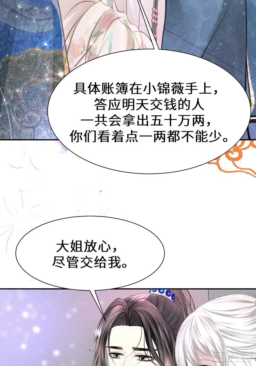 第四十三话 第72页