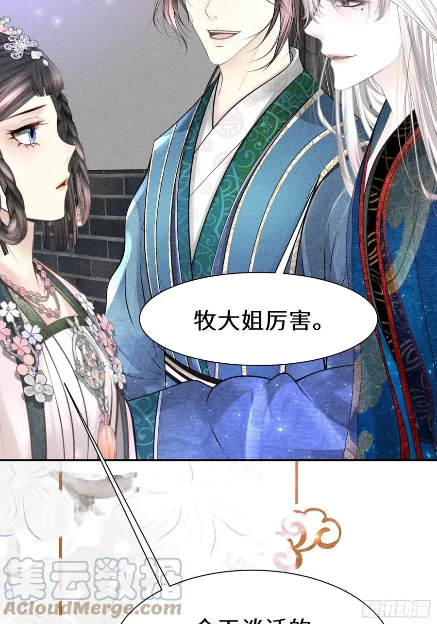 第四十三话 第73页