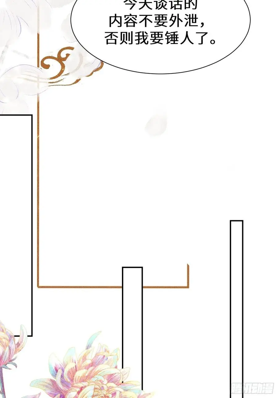 第四十三话 第74页