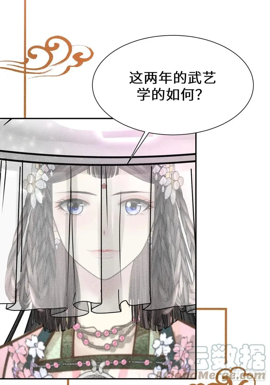 第四十三话 第79页
