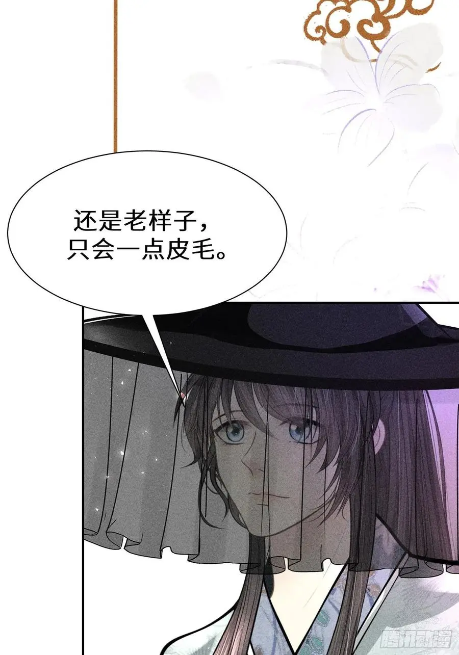 第四十三话 第80页