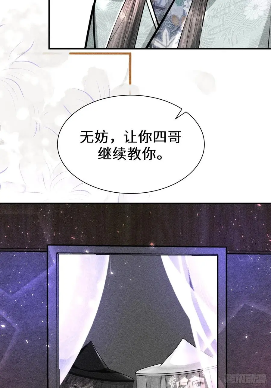 第四十三话 第81页