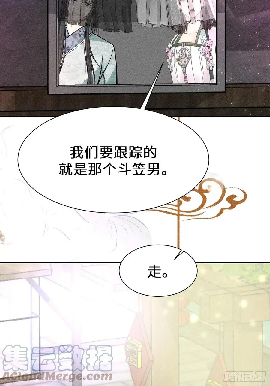 第四十三话 第82页