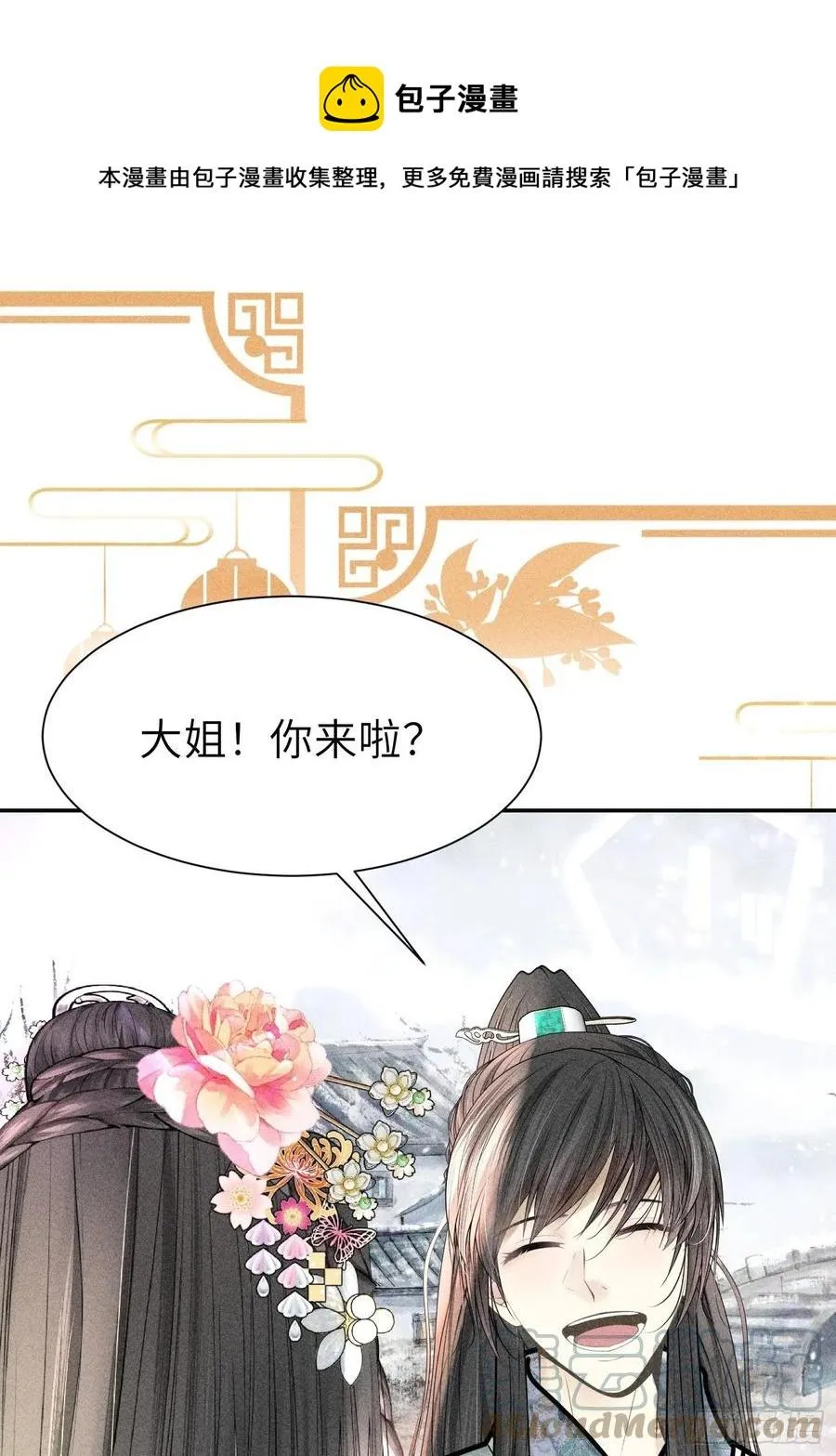 第四十二话 第1页
