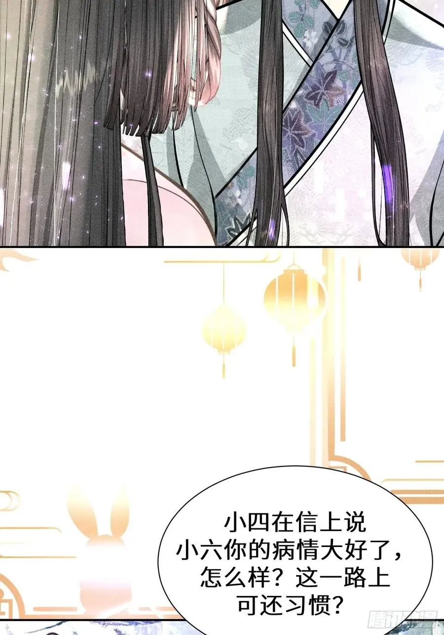 第四十二话 第2页