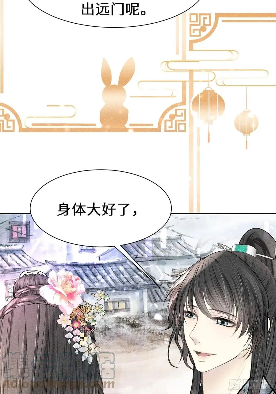 第四十二话 第4页