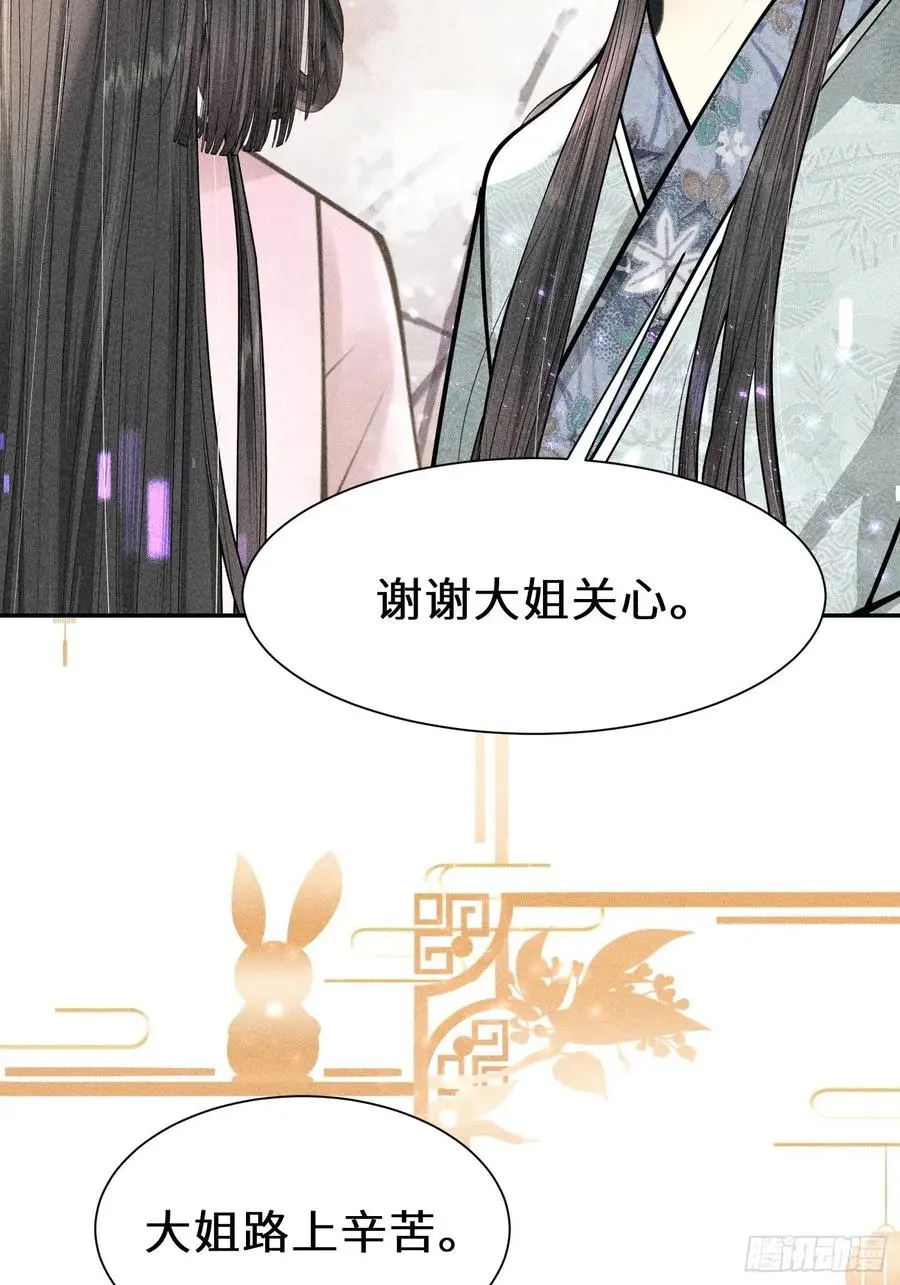 第四十二话 第5页