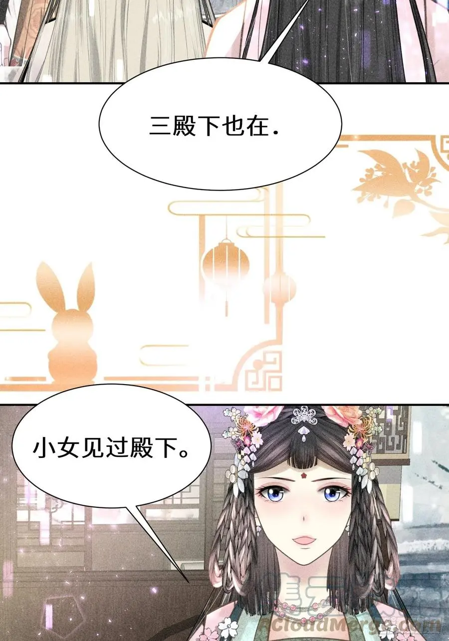 第四十二话 第7页