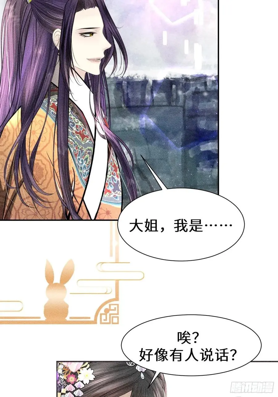 第四十二话 第9页