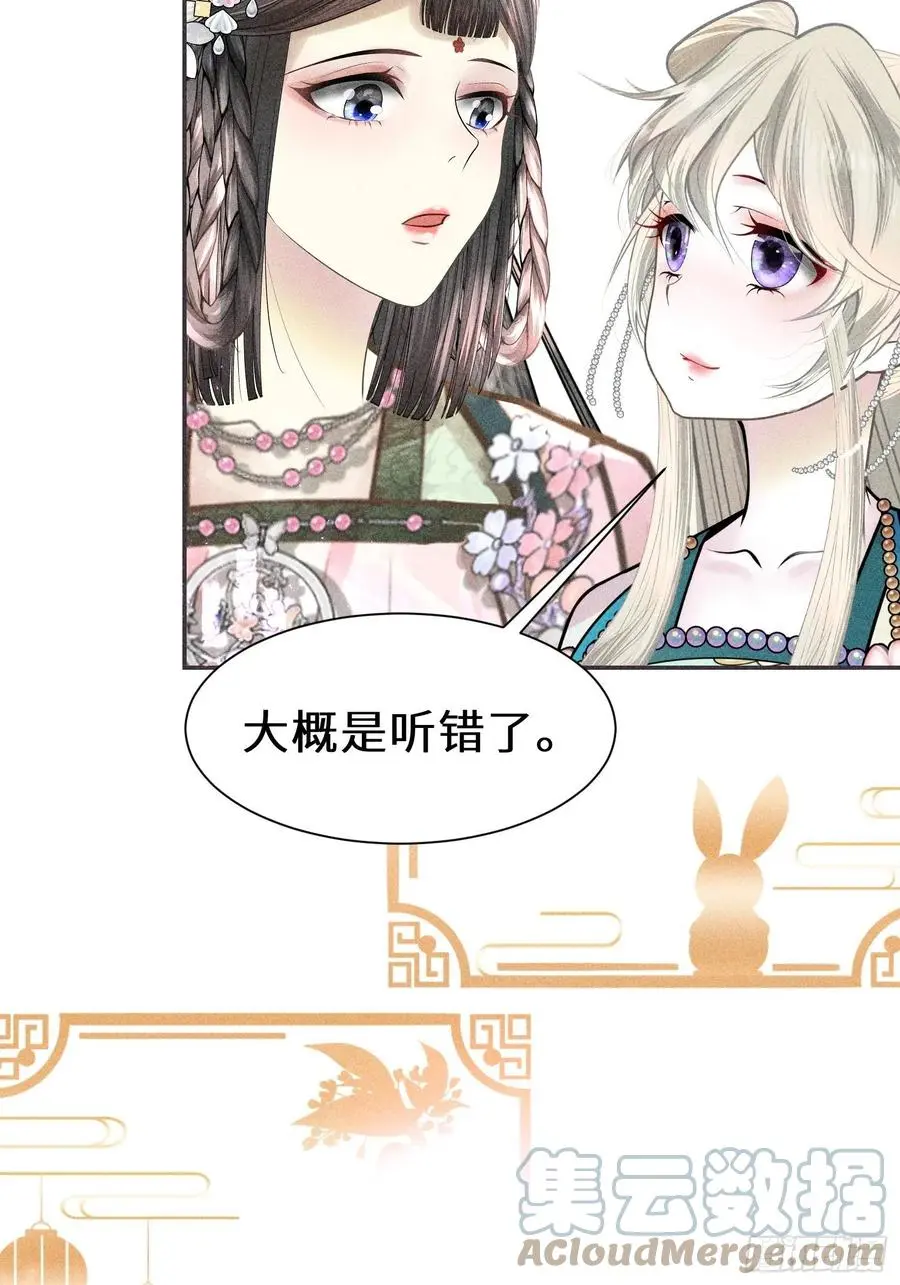 第四十二话 第10页