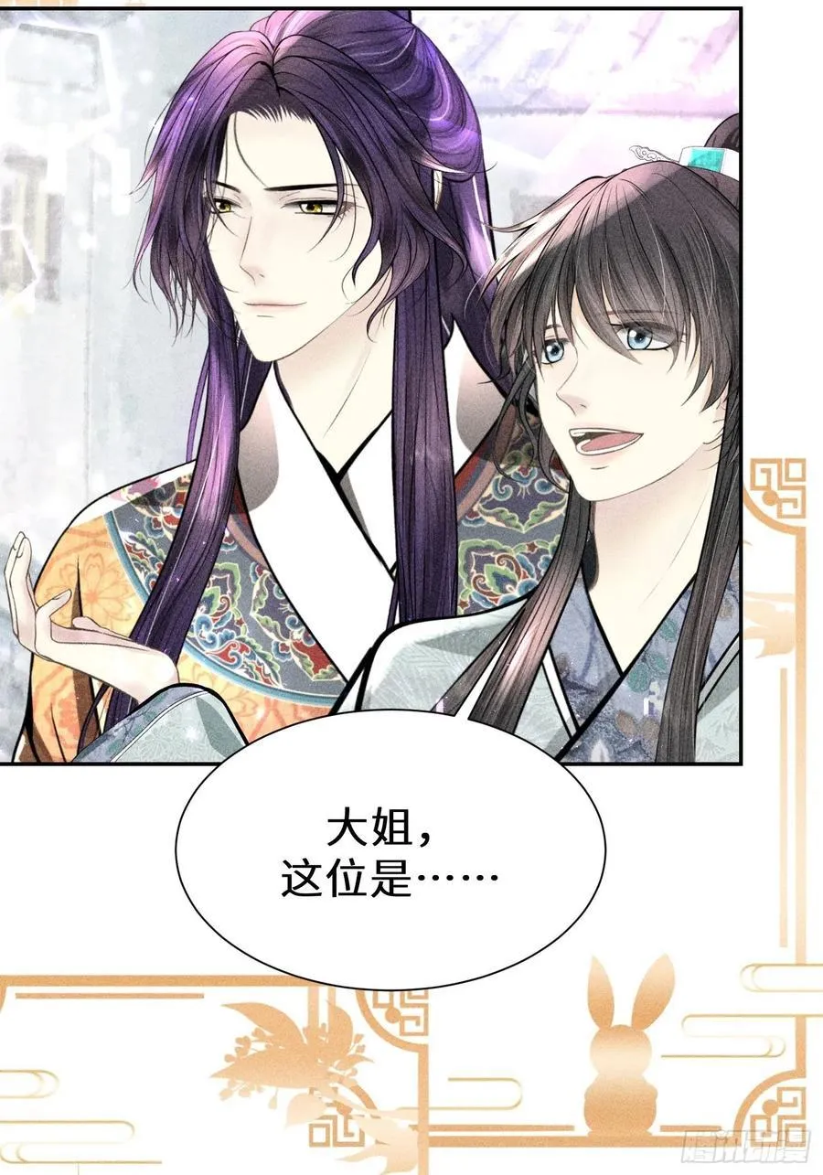 第四十二话 第11页