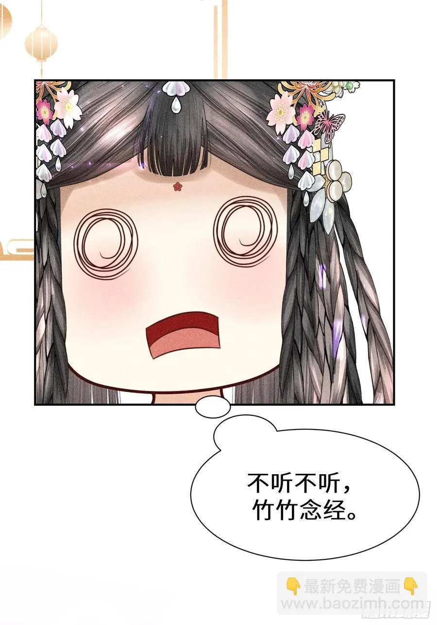 第四十二话 第12页