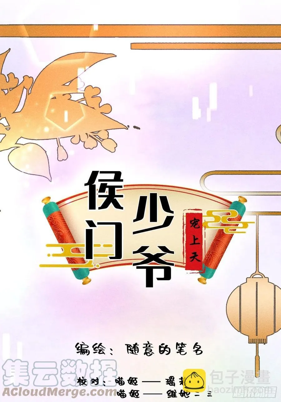 第四十二话 第13页