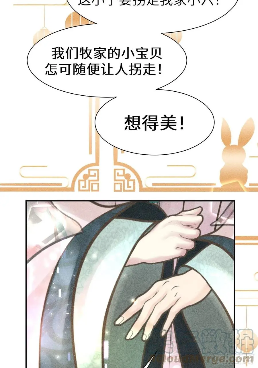 第四十二话 第16页