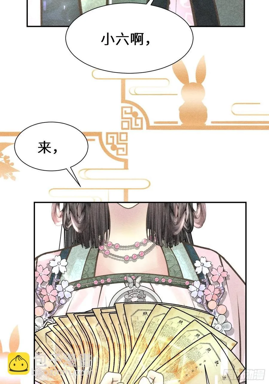 第四十二话 第17页