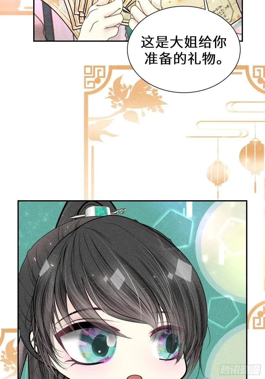 第四十二话 第18页