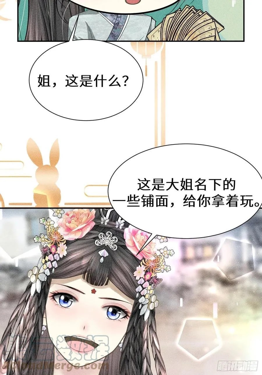 第四十二话 第19页
