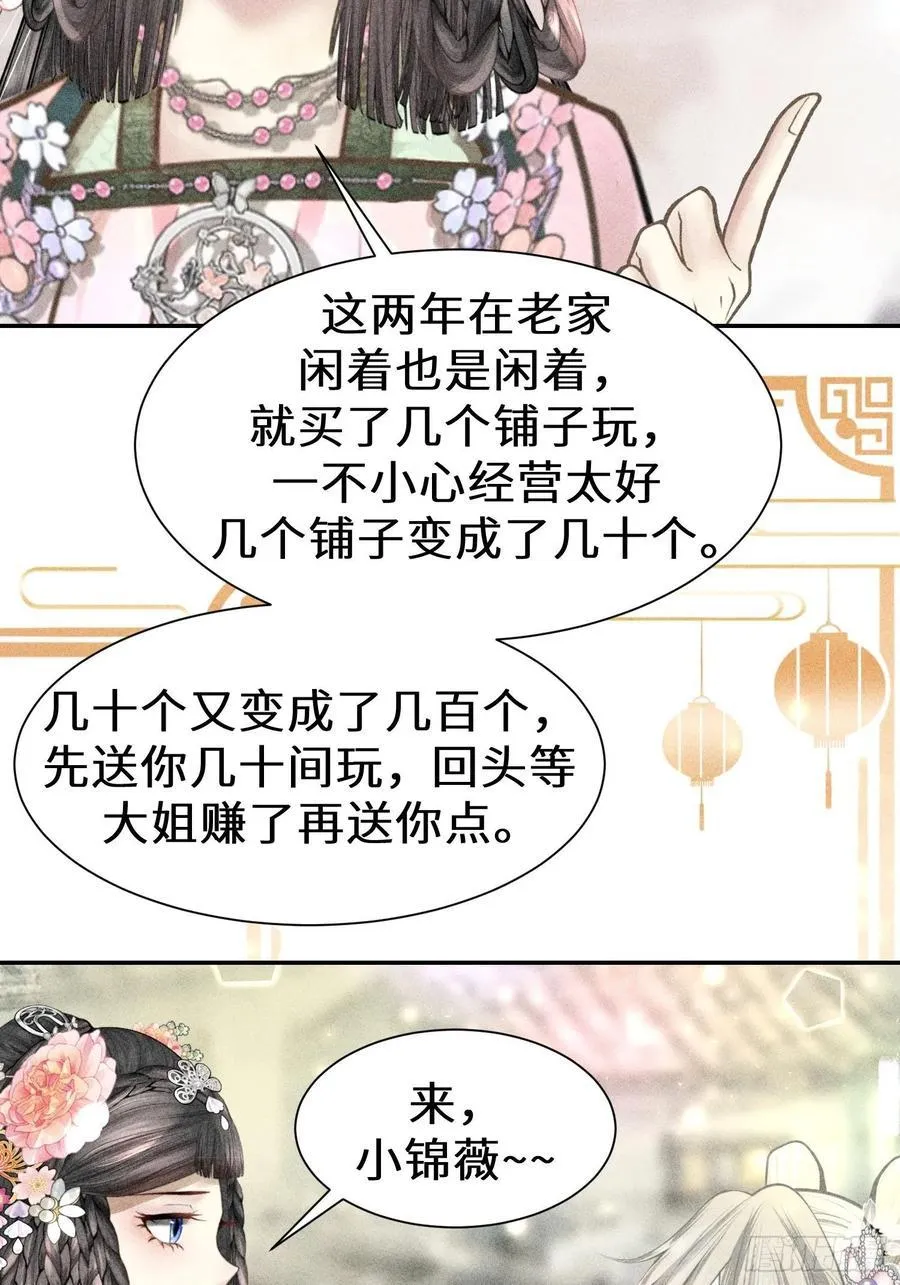 第四十二话 第20页