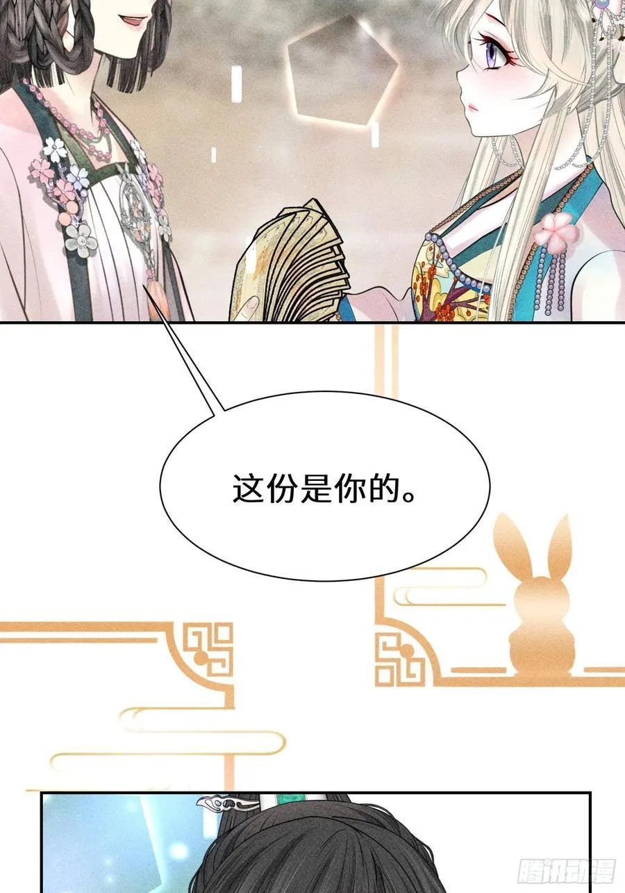 第四十二话 第21页