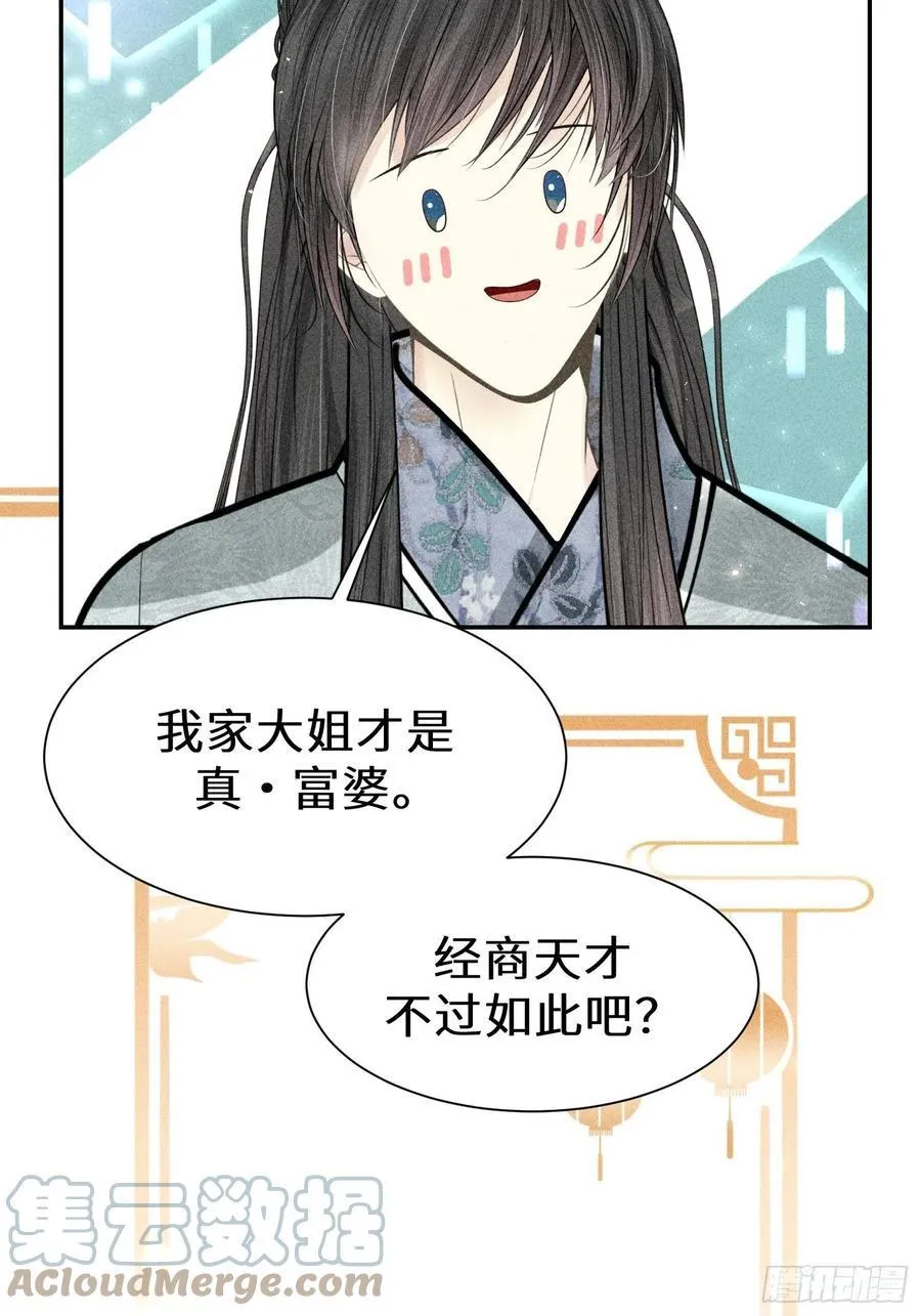第四十二话 第22页