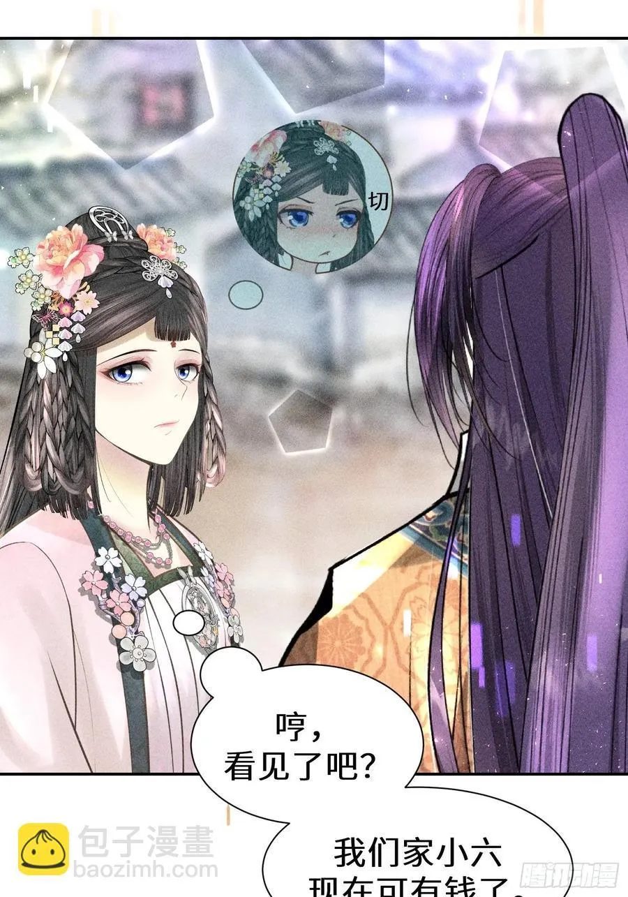 第四十二话 第23页