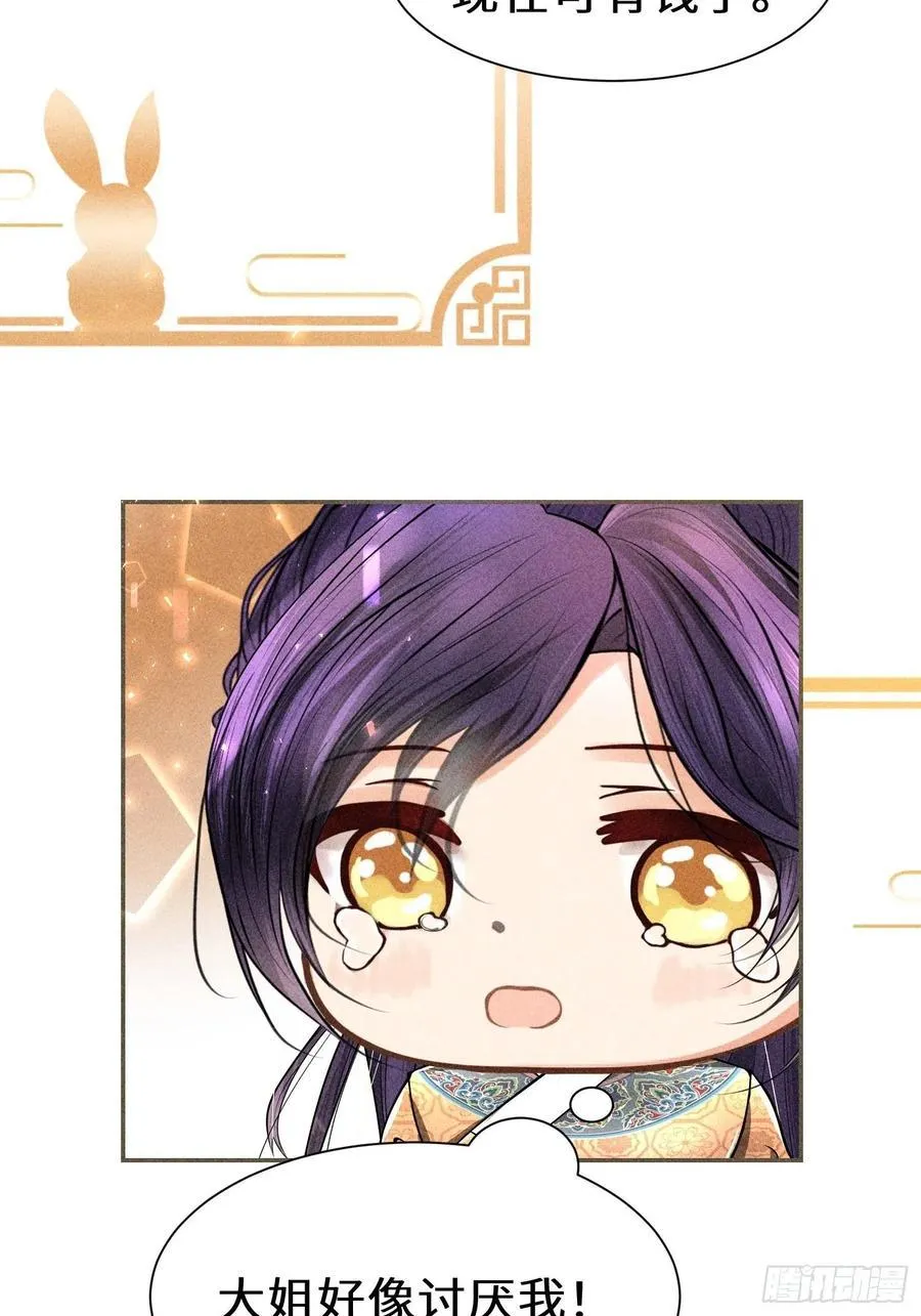 第四十二话 第24页