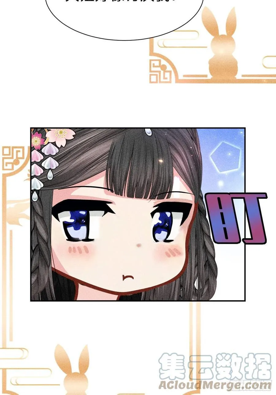 第四十二话 第25页