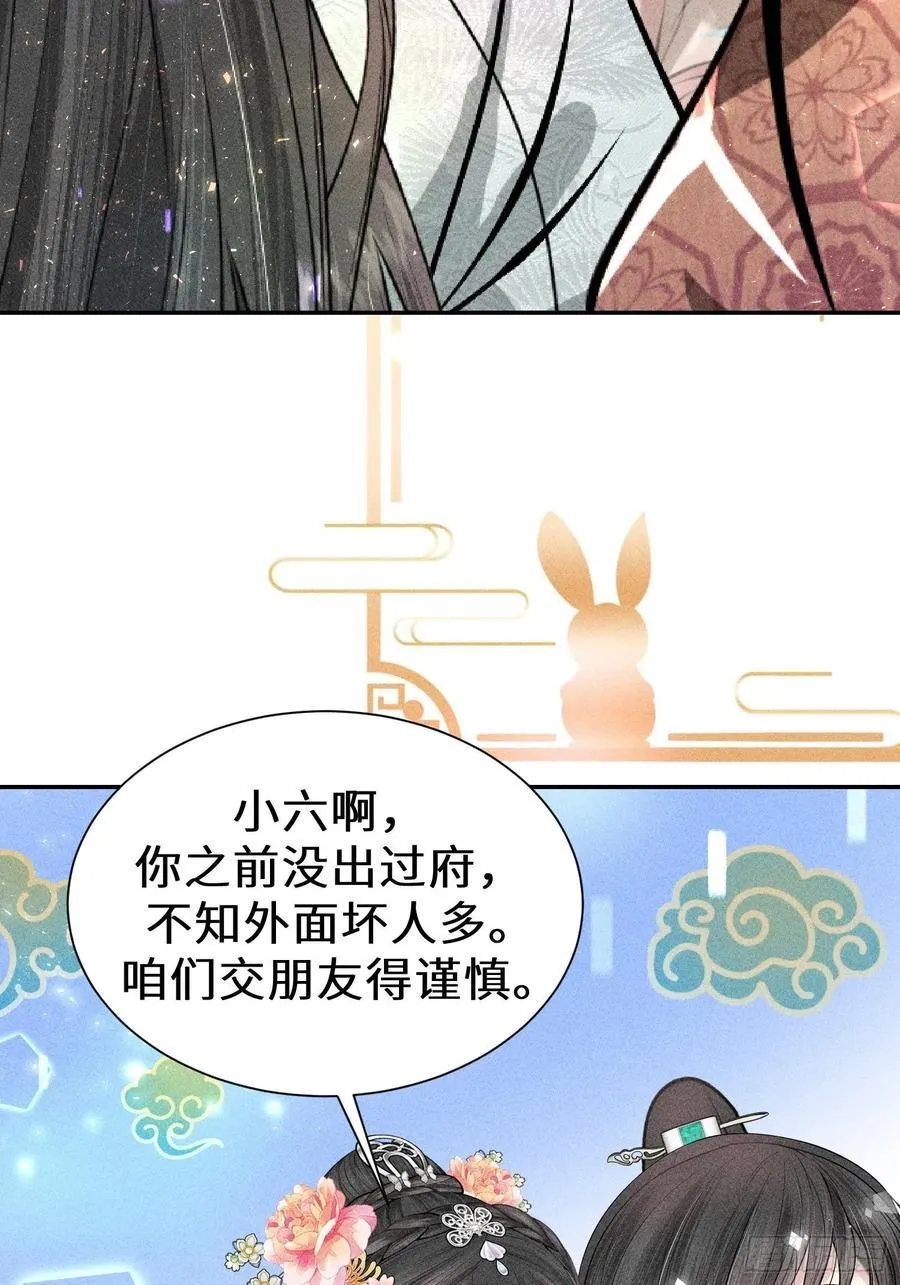 第四十二话 第27页
