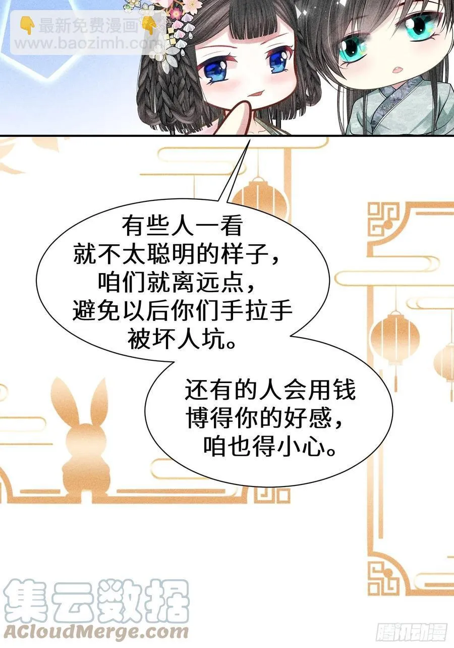 第四十二话 第28页