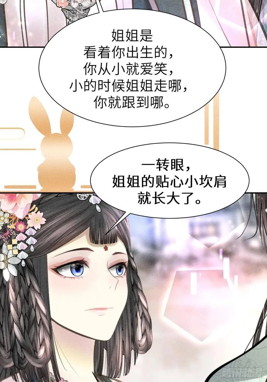 第四十二话 第30页