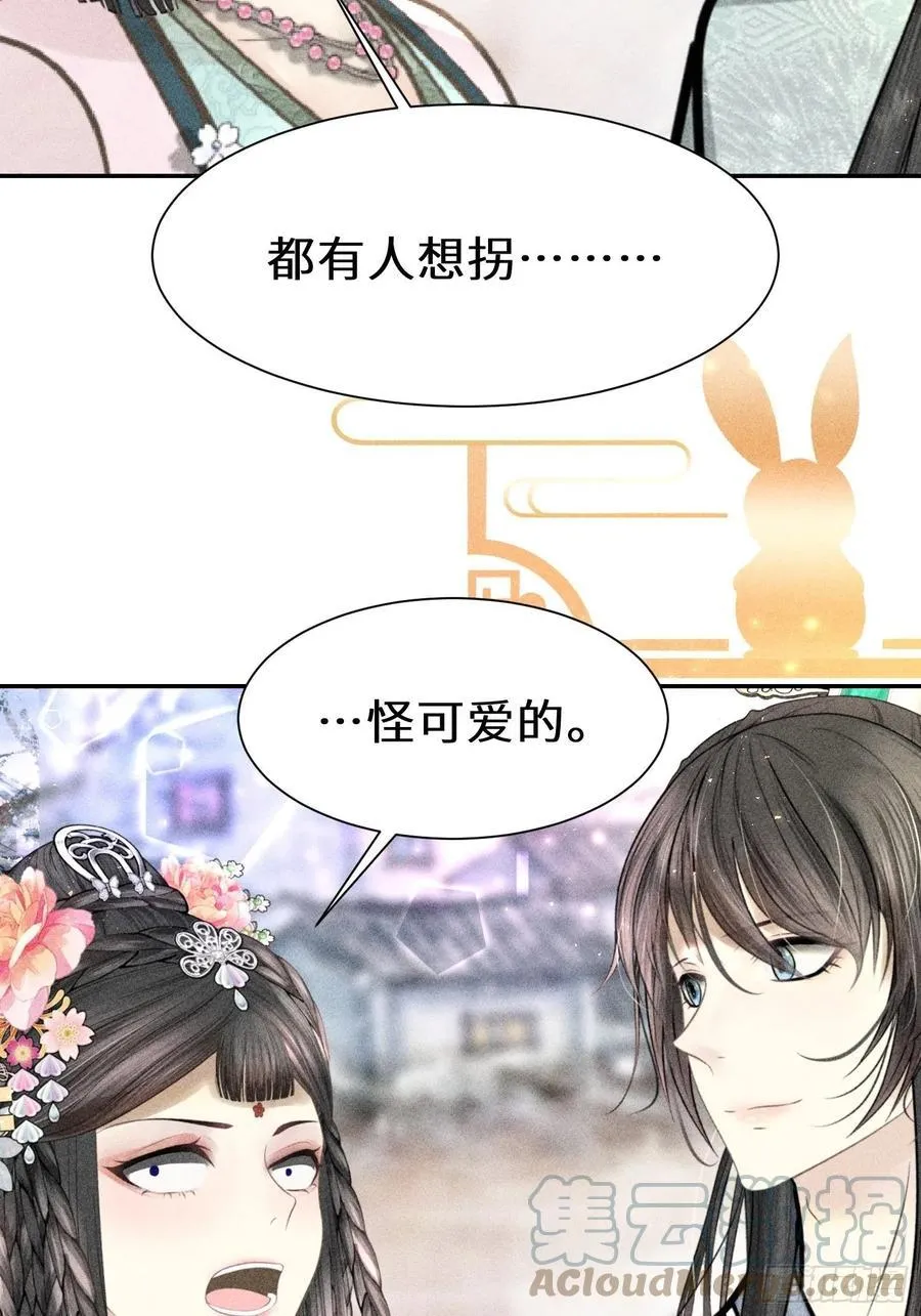 第四十二话 第31页