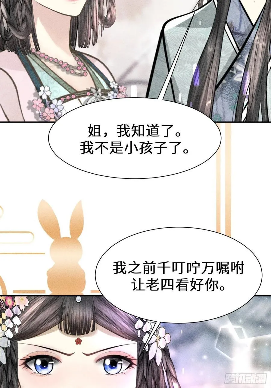 第四十二话 第32页