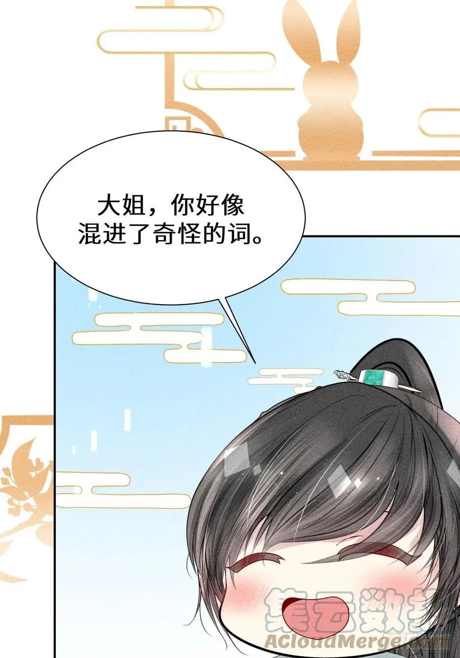 第四十二话 第34页