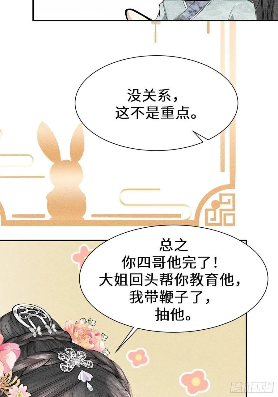 第四十二话 第35页