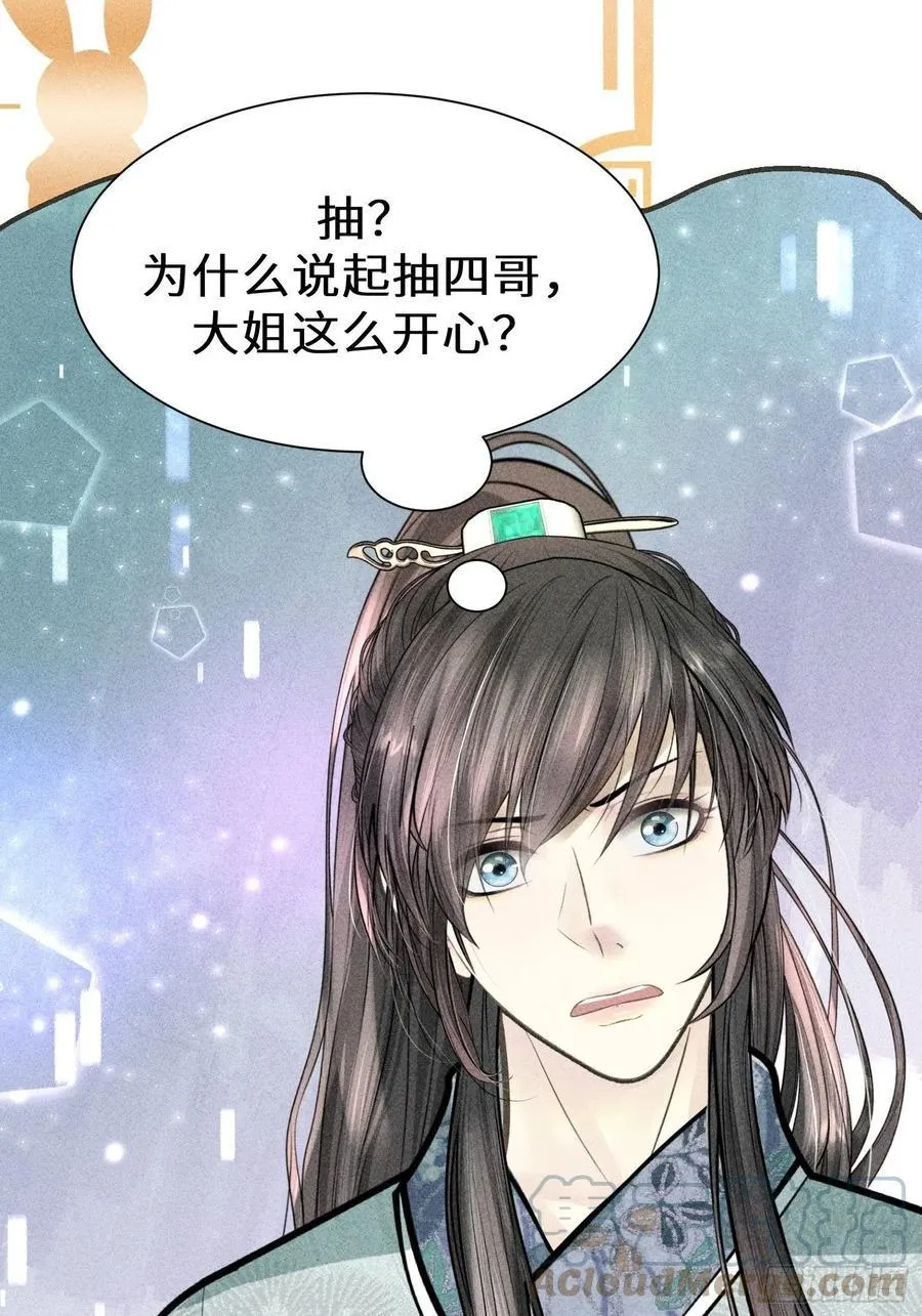 第四十二话 第37页