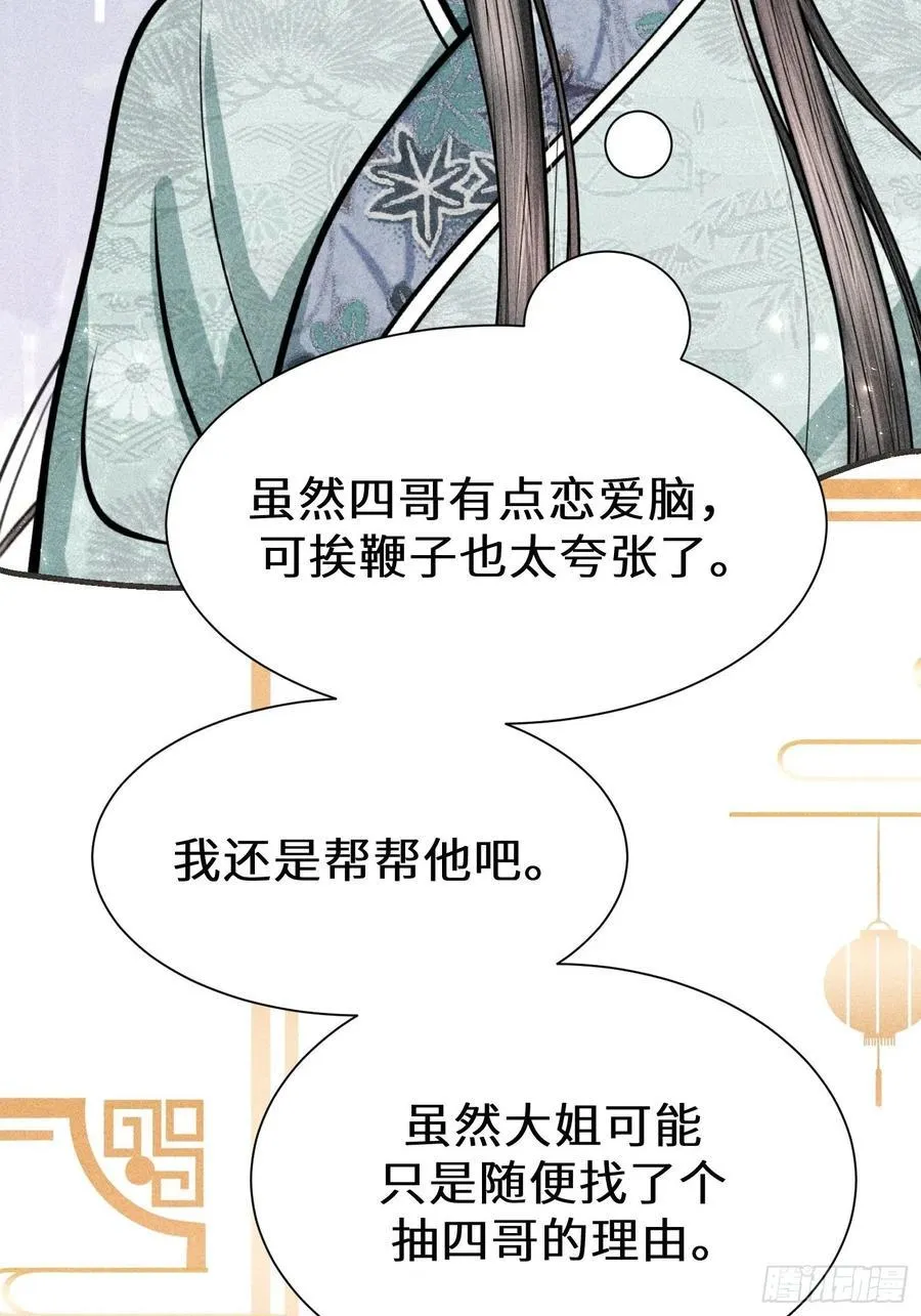 第四十二话 第38页