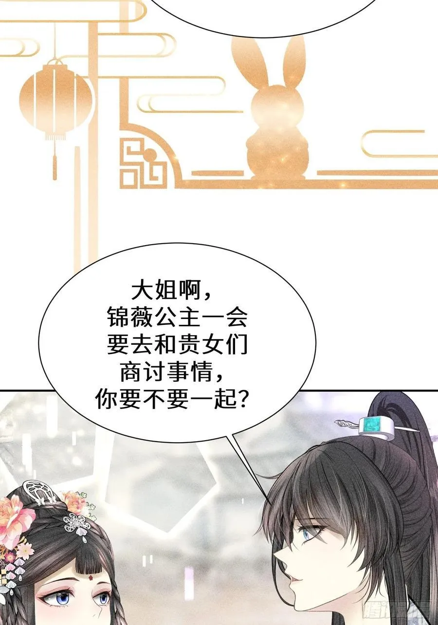 第四十二话 第39页