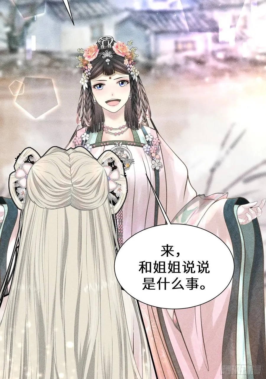 第四十二话 第41页