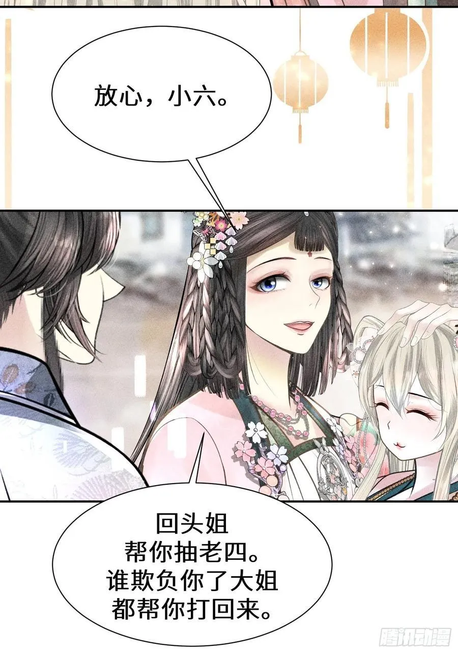 第四十二话 第42页